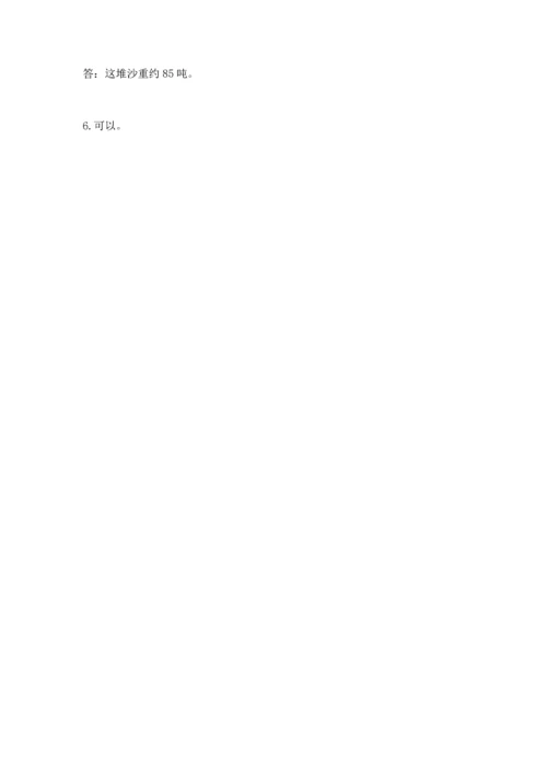 小升初数学期末测试卷及完整答案一套.docx