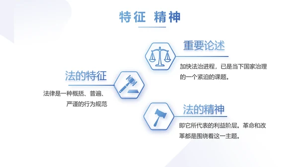 蓝色严谨大气公正司法工作总结PPT