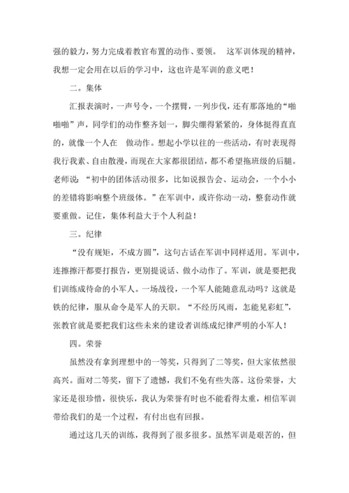 初一军训心得体会(合集15篇) (2).docx