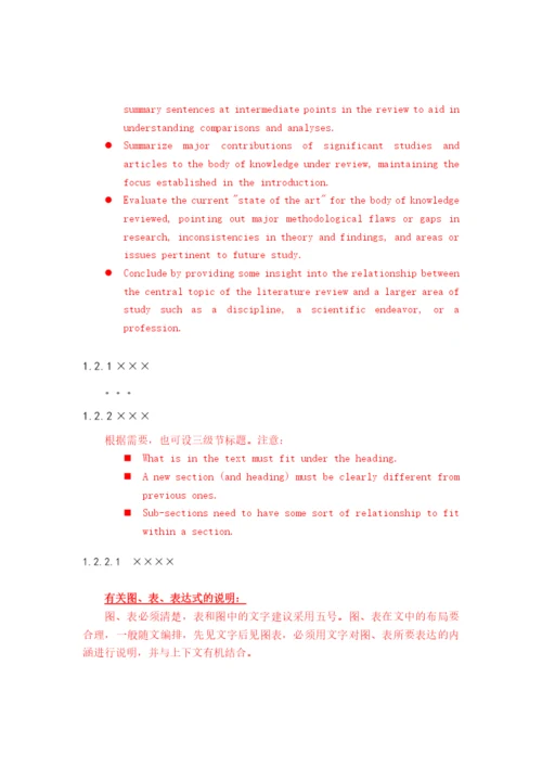 0607工程硕士学位论文模板-v1.docx