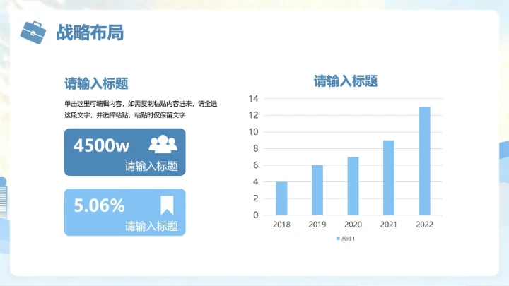 蓝色商务扁平插画风年终工作总结汇报PPT模板