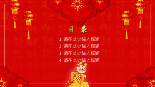 喜庆金猪年春节工作总结通用PPT模板