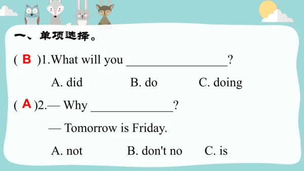 Module5Unit1 Will you take your ball tomorrow 课件(共