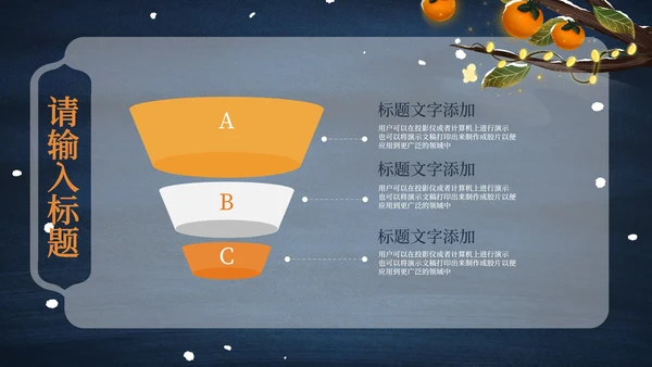 霜降二十四节气简约PPT模板