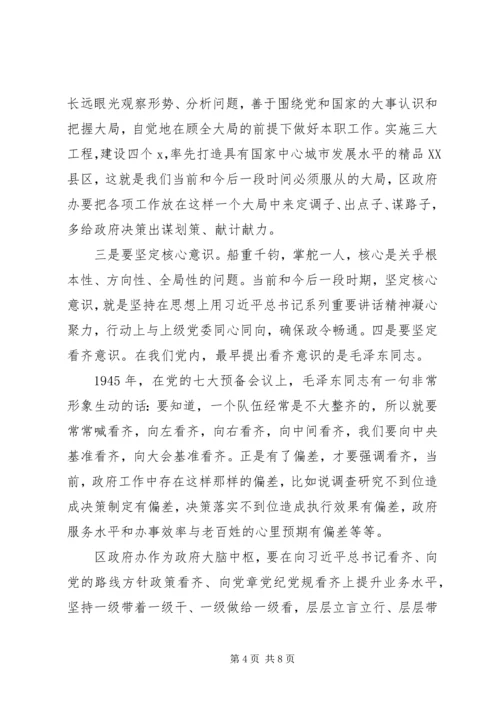 在“弘扬抗洪精神做好本职工作”主题党日活动上的感悟发言.docx