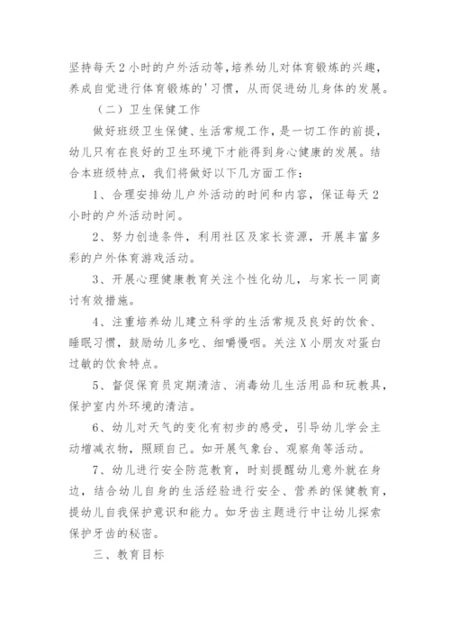 幼儿园下年度工作计划.docx