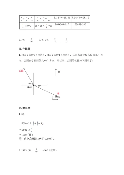 2022年人教版六年级上册数学期末测试卷含答案【培优b卷】.docx