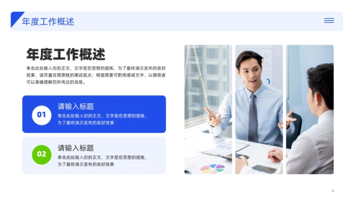 20XX年年度工作总结汇报