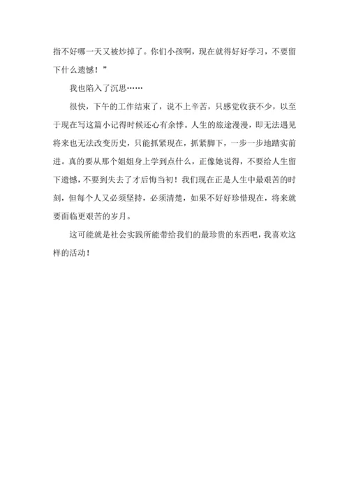 有关寒假社会实践心得体会三篇.docx