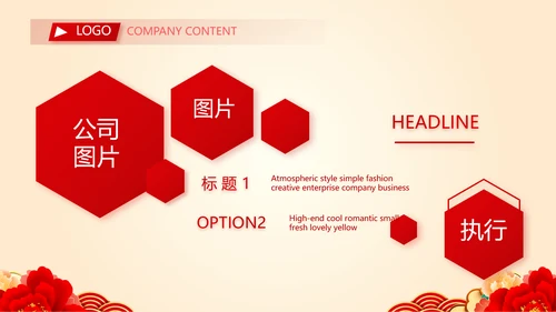 红色喜庆背景热烈欢迎上级领导莅临指导动态PPT模板