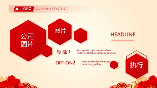 红色喜庆背景热烈欢迎上级领导莅临指导动态PPT模板