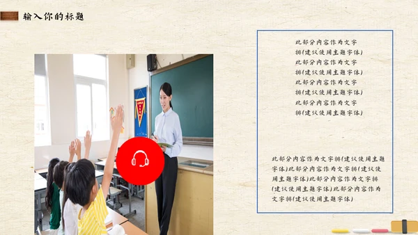 新学期小学生少先队员儿童教育教学课件通用PPT模板