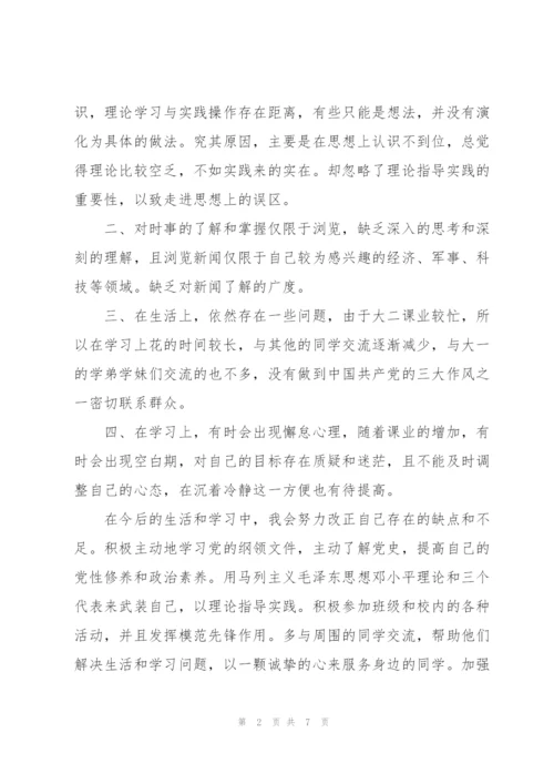 民主生活会批评与自我批评三篇.docx