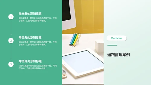 静脉护理诊断与治疗案例展示PPT