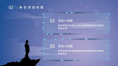 科技产品发布会PPT模板