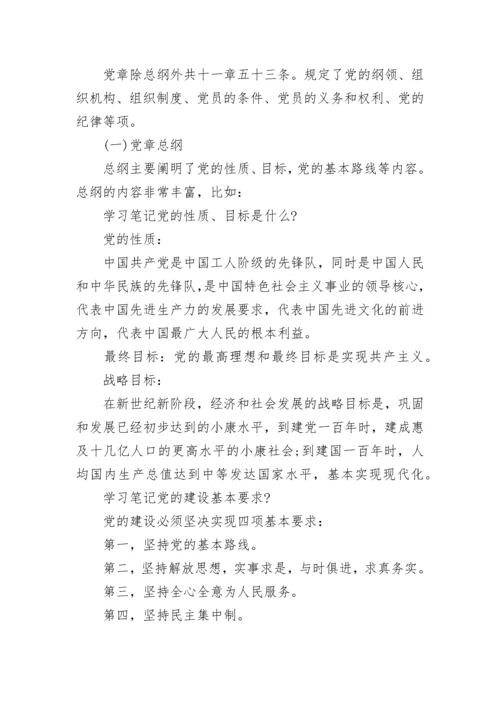 2023党员学习心得体会精选_优秀党员学习心得体会.docx