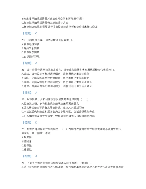 2022年广东省注册城乡规划师之城乡规划原理自我评估试题库（易错题）.docx