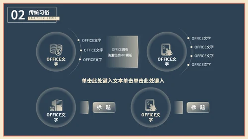 中秋佳节传统节日活动介绍兔子通用PPT模板