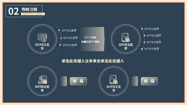 中秋佳节传统节日活动介绍兔子通用PPT模板