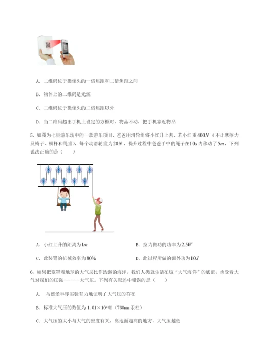 滚动提升练习四川遂宁市第二中学校物理八年级下册期末考试章节练习练习题（解析版）.docx