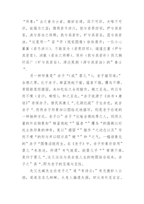 人生哲学论文参考示例.docx