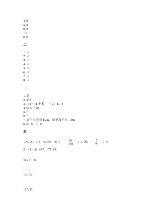 青岛版六年级数学下学期期末测试题ab卷.docx