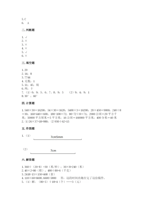 人教版数学四年级上册期末测试卷【实验班】.docx
