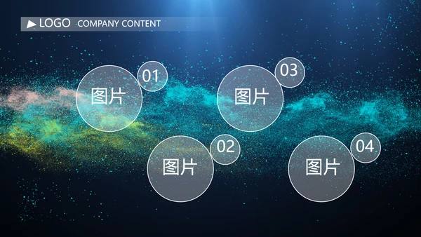 唯美星空商业计划书商务动态PPT