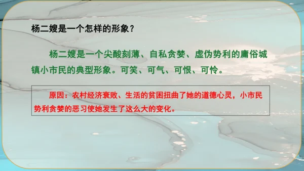 15《故乡》课件