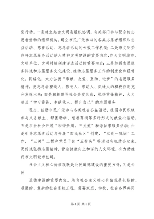 小学培育和实践社会主义核心价值观工作汇报(4).docx