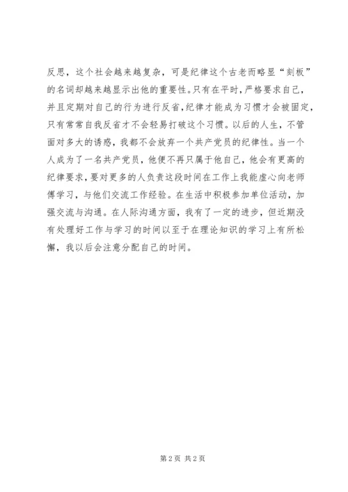 思想汇报20XX年.docx