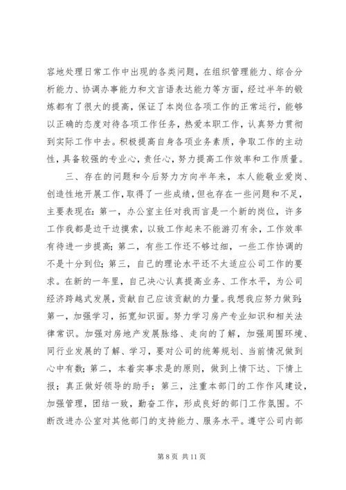 企业个人工作总结模板4篇.docx