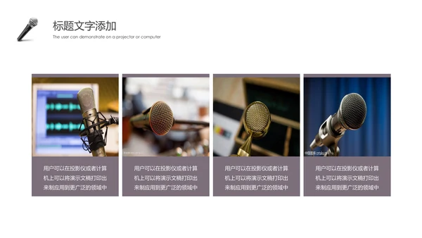 精美简约大气演讲比赛活动策划PPT模板