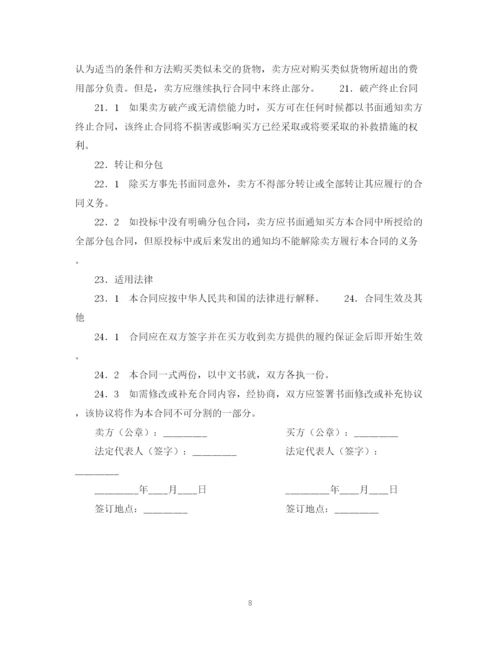 2023年货物采购国内竞争性招标合同格式.docx