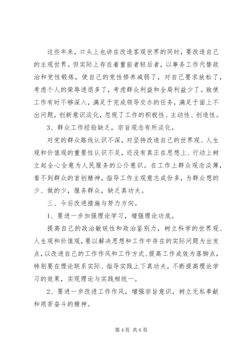 基层干部反四风自查情况报告 (2).docx