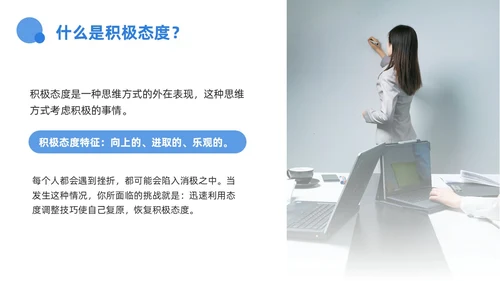 蓝色商务心态决定命运PPT模板宣传PPT动态PPT情绪管情绪管理