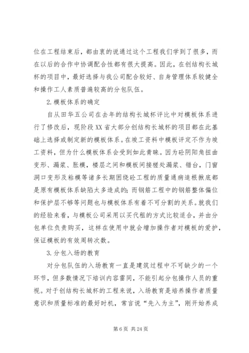 创长城杯学习资料.docx