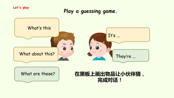 Unit 3 Learning better Part B   Let's talk — Play 