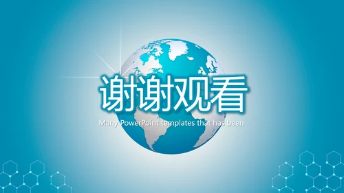 蓝色科技网络信息软件科技商务动态PPT