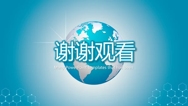 蓝色科技网络信息软件科技商务动态PPT