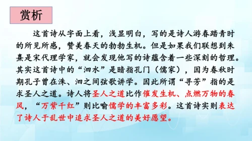 部编版六年级上册第三单元  语文园地三   课件