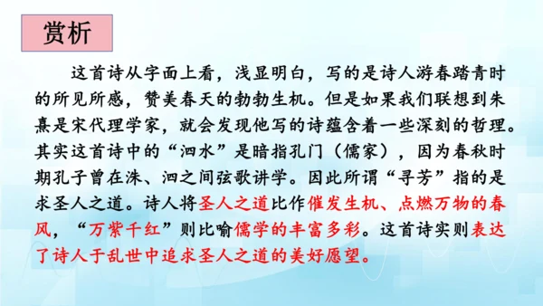 部编版六年级上册第三单元  语文园地三   课件
