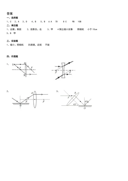 第五章透镜及其应用(每节精讲-单元练习-答案)2024-2025学年人教版八年级物理上册