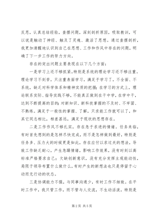 县委办公室组织生活会发言提纲 (2).docx