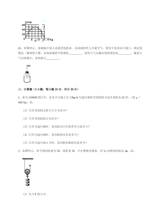 滚动提升练习乌鲁木齐第四中学物理八年级下册期末考试专题攻克试卷（含答案详解）.docx