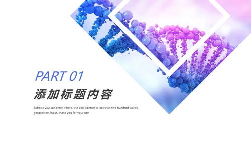 基因细胞生物化学医疗医学DNA学术研究PPT模板
