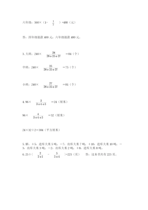 张家港常青藤小升初数学试卷（有一套）.docx