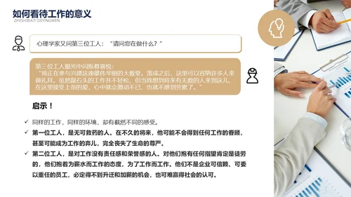 简约金色企业员工职业素养培训课件