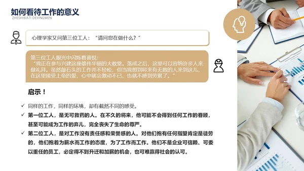 简约金色企业员工职业素养培训课件