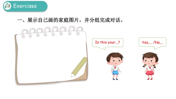 Unit 2   Different families课件（91张PPT)